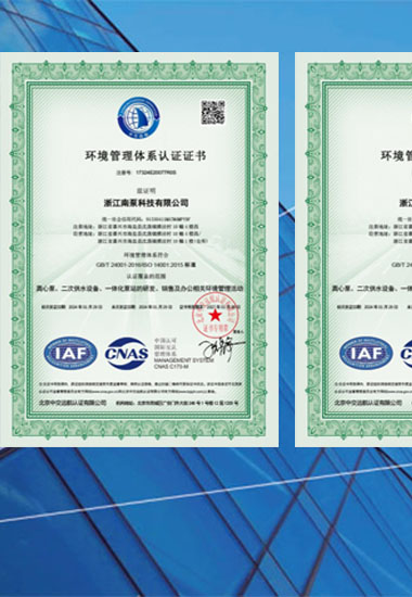 國家標準，專業設計
